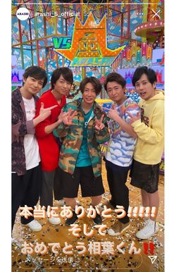『VS嵐』最後のゲームでまさかの敗北（公式インスタグラムより）