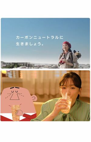 永野芽郁が出演していた三菱重工のCM（上）とサントリーのCM（下）。いずれも公式HPで非公開に