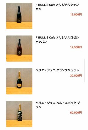 オリジナルシャンパンが販売されている『FBULL'SCafe（エフ・ブルズ・カフェ）』（拡散されているXより）