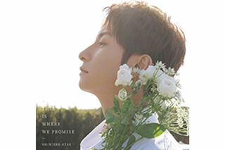 『THIS IS WHERE WE PROMISE』8月11日発売