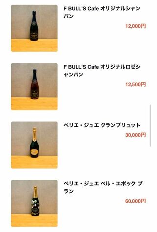 オリジナルシャンパンが販売されている『F BULL'S Cafe(エフ・ブルズ・カフェ)』(拡散されているXより)