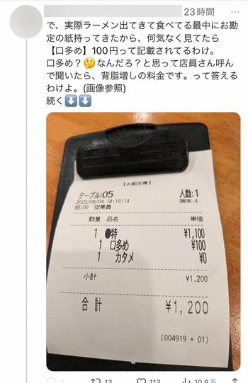 ラーメン好きインフルエンサーによる、物議を醸した投稿（Xより、現在は削除済み）