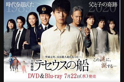 最終回が残念だったという声も複数寄せられた『テセウスの船』（写真は番組HPより）