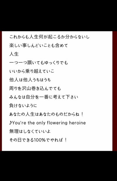 SNSで拡散されるスクリーンショット、最後にはキンプリの代表曲『シンデレラガール』の歌詞が【4/4】（Twitterより）