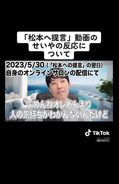 SNSで拡散されている中田敦彦オンラインサロンでの雑談（画像は一部加工）