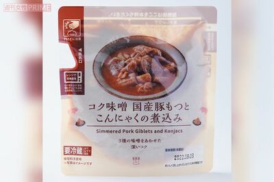 【もつ煮込み】1位ローソン「コク味噌国産豚もつとこんにゃくの煮込み」（撮影／山田智絵）