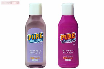 さらっとタイプとしっとりタイプの2種があった『ピュアシャンプー』