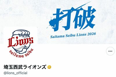 《西武ライオンズ》ファン命名「クソデカネックレス」ピカチュウ版が「想像の10倍デカい！」ファン悶絶のか…