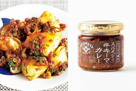 たっぷり具材スパイシー牛キーマカレー／110g756円AKOMEYATOKYO