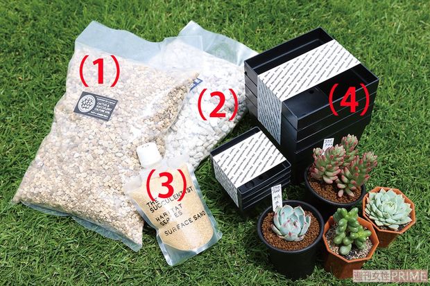 （1）鶴仙園オリジナル培養土［418円］（2）鶴仙園オリジナル軽石［275円］（3）飾り砂　サーフェイスサンド［1100円］（4）プラスチック植木鉢スクエアーポット［1320円～］