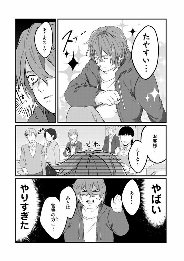 1話(5/31)　（c）木野イチカ（c）もちだもちこ／主婦と生活社