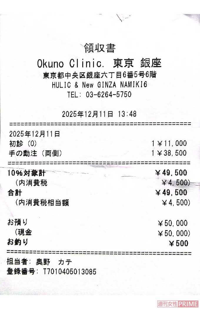 柏屋コッコさん「あの痛みから解放されるならこの金額安い!!」