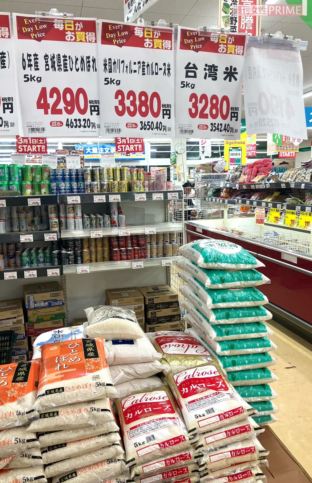 都内の業スーで平積みにされている「カルローズ米」