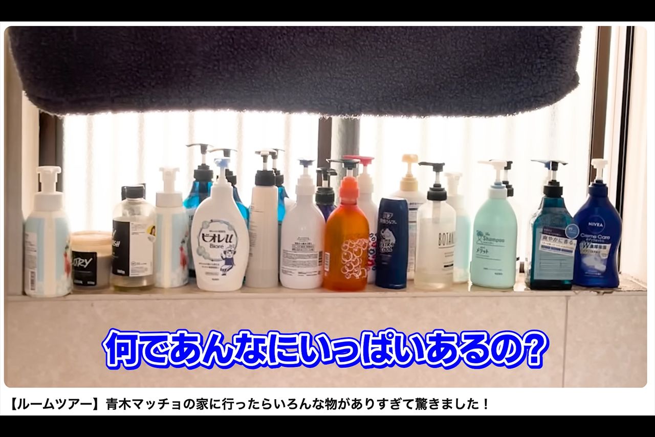 シャンプーのボトルを捨てられないと告白した青木マッチョ（ニューヨーク公式YouTubeより）
