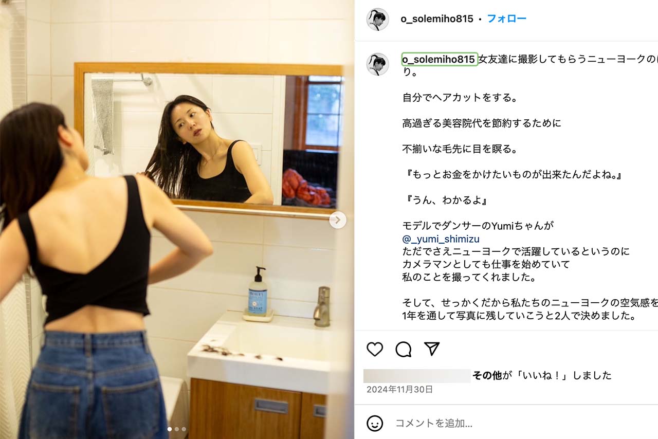 居住地のニューヨークでのヘアカット風景をアップした大橋未歩（2024年11月　本人インスタグラムより）