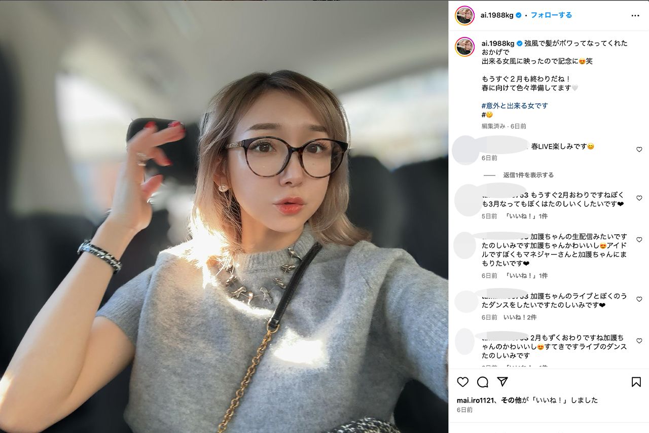 加護が公開した“出来る女風”自撮り投稿（本人のInstagramより）