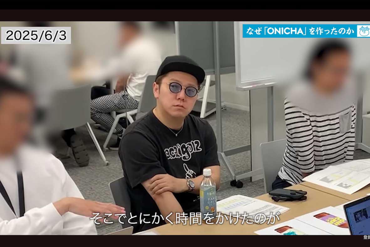 オリジナル麦茶『ONICHA（オニチャ）』の企画会議、HIKAKINの手元に置かれているのは“紅茶”（本人のYouTubeチャンネルより）