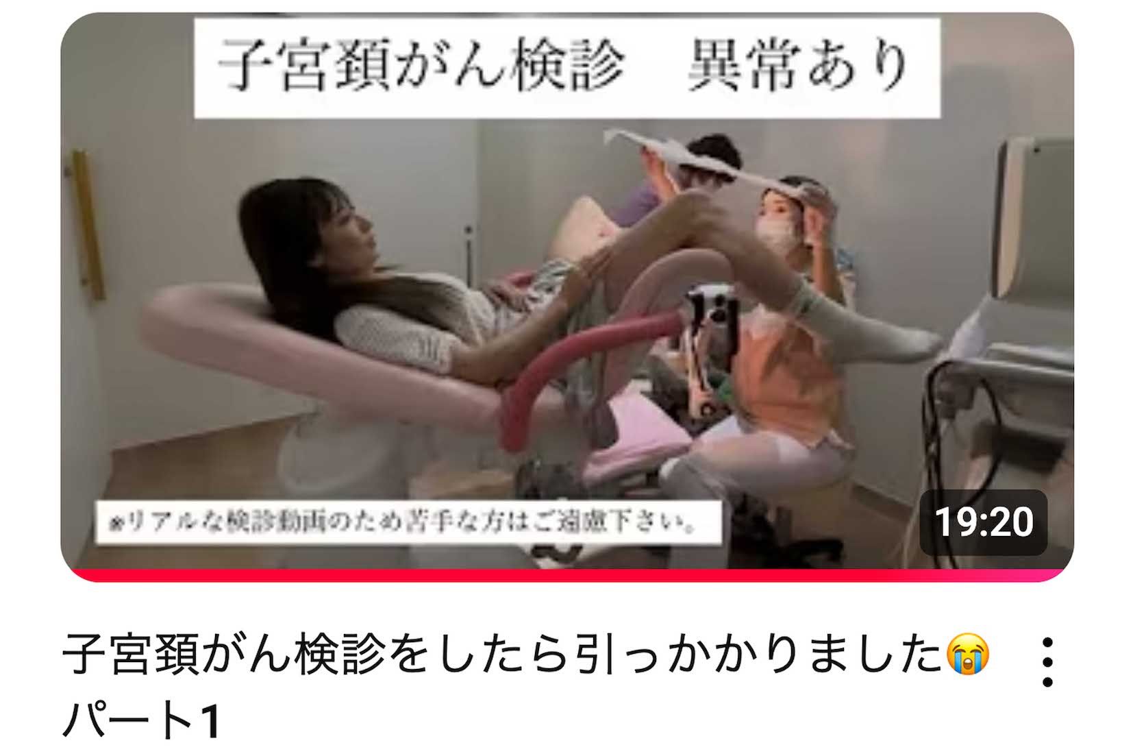 子宮頸がん検診の様子を公開した熊田曜子。生々しい内容が話題に（熊田のYouTubeチャンネルより）