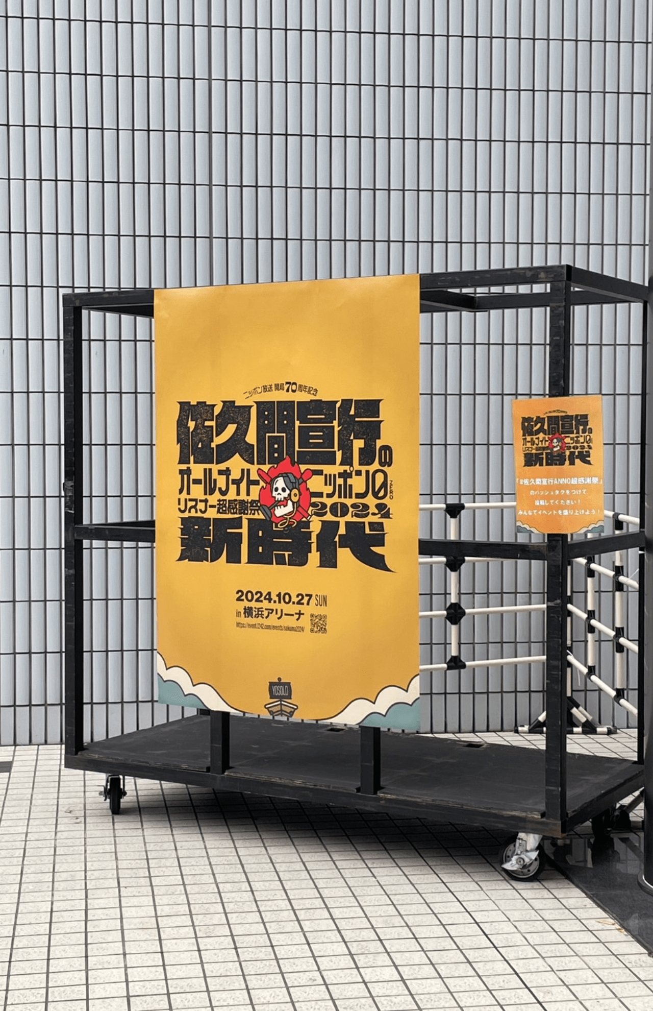 西野亮廣、渡部建がゲスト出演し大盛り上がりとなったイベントの様子（来場者提供）