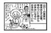 覆面調査deプチ稼ぎ!(1) 漫画/大塚さやか
