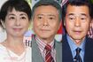 左から阿川佐和子、小倉智昭、森本穀郎