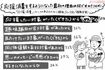 ※グラフは株式会社ジャパンネット銀行の調査をもとに週刊女性作成 イラスト/おおつかさやか