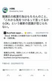 猪瀬直樹氏を糾弾していた日本共産党・大西航容疑者(ツイッターより)