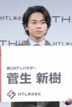 菅田将暉の実の弟で、本名で活動している菅生新樹