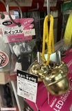東京都青梅市内の商店で記者が購入した鈴。店主は「カウベル型のクマ鈴じゃないと響きが悪いみたい」と教えてくれた
