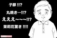 『こまどりの詩』大好評!!　美容師四代記★連載第7回