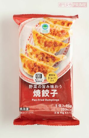 野菜の旨み味わう焼餃子/ファミリーマート　5個入り160円（撮影／齋藤周造）