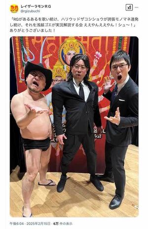 令和ロマン』高比良くるまと吉本興業が契約解除、報告を受けた相方