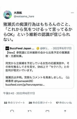 猪瀬直樹氏を糾弾していた日本共産党・大西航容疑者（ツイッターより）