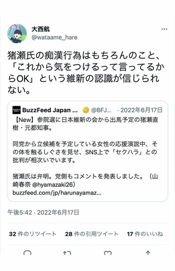 猪瀬直樹氏を糾弾していた元日本共産党・大西航被告（ツイッターより）