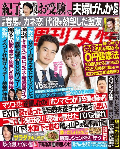 今週発売『週刊女性』10/27号の表紙と中身はコチラ！