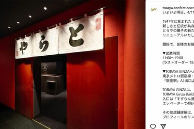 “とらやの羊羹”をもらった駐在員妻が激怒投稿して手土産論争が勃発、“森進一と川内康範氏”の過去にも注…