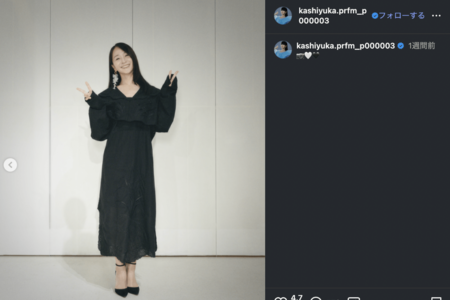 Perfumeかしゆかが“ぱっつん前髪”から“わけゆか”スタイルに（公式インスタグラムより）