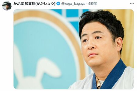 かが屋・加賀翔がXで公開した『モラハラクッキング』中の水田の写真