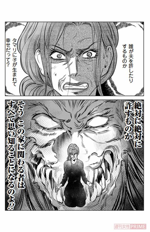 『令和版・羅刹の家4　愛の行方とゴミ屋敷』第7話P13