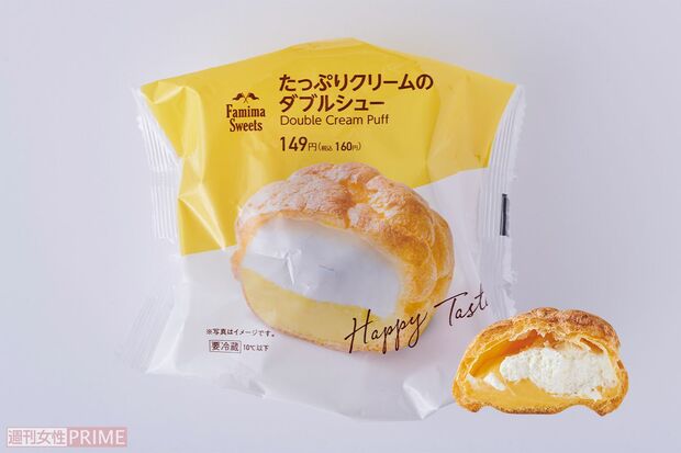 〈第3位〉FamimaSweetsたっぷりクリームのダブルシュー/ロピア160円（撮影／山田智絵）