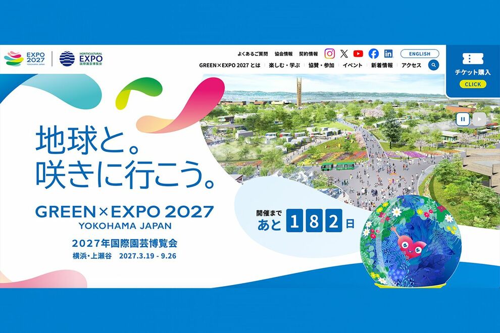 《2027年国際園芸博覧会（GREEN×EXPO 2027）》予約初日からシャトルバス争奪戦！厳しい立地で懸念される開…