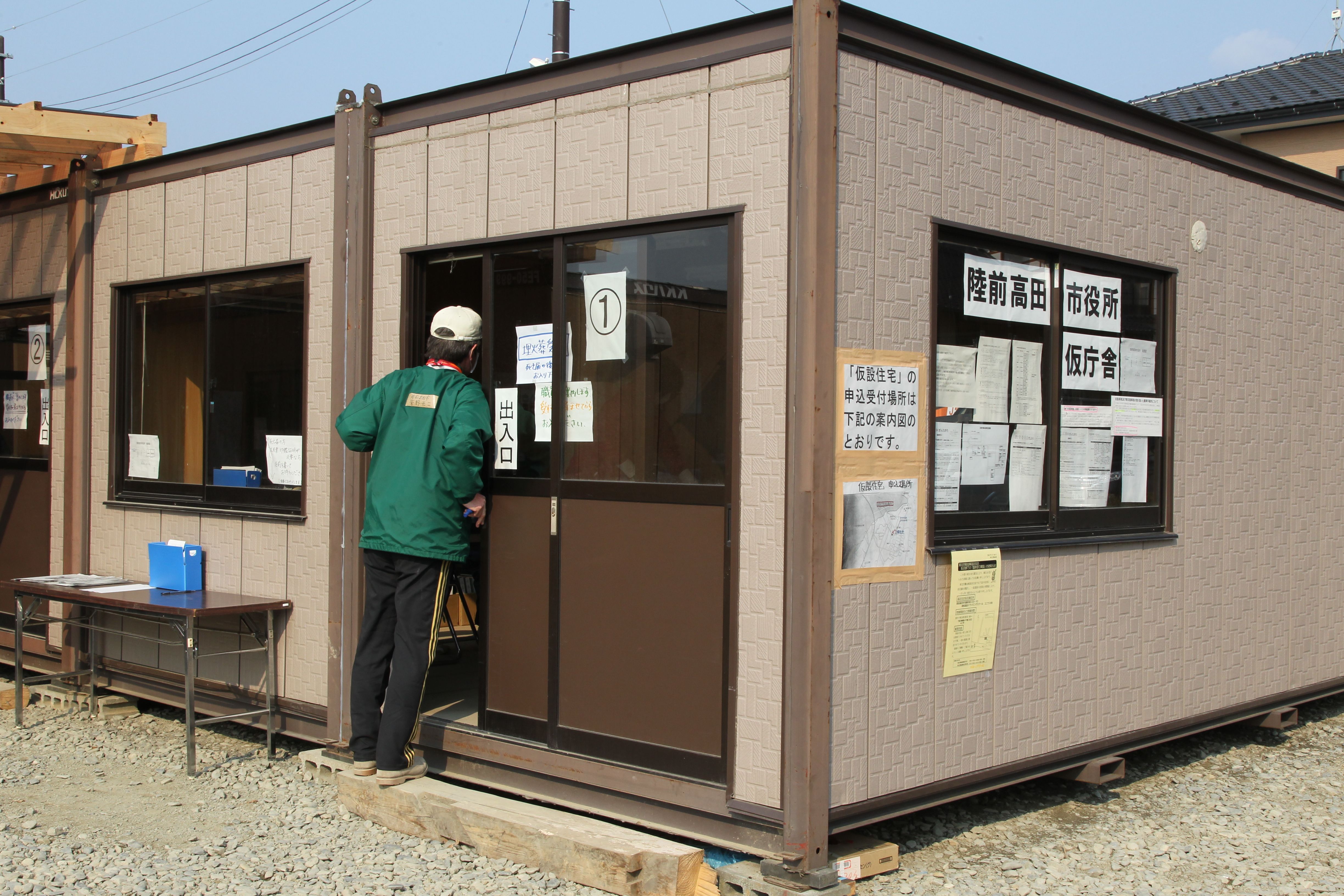 陸前高田市役所の仮庁舎（2011年3月29日〜4月1日）