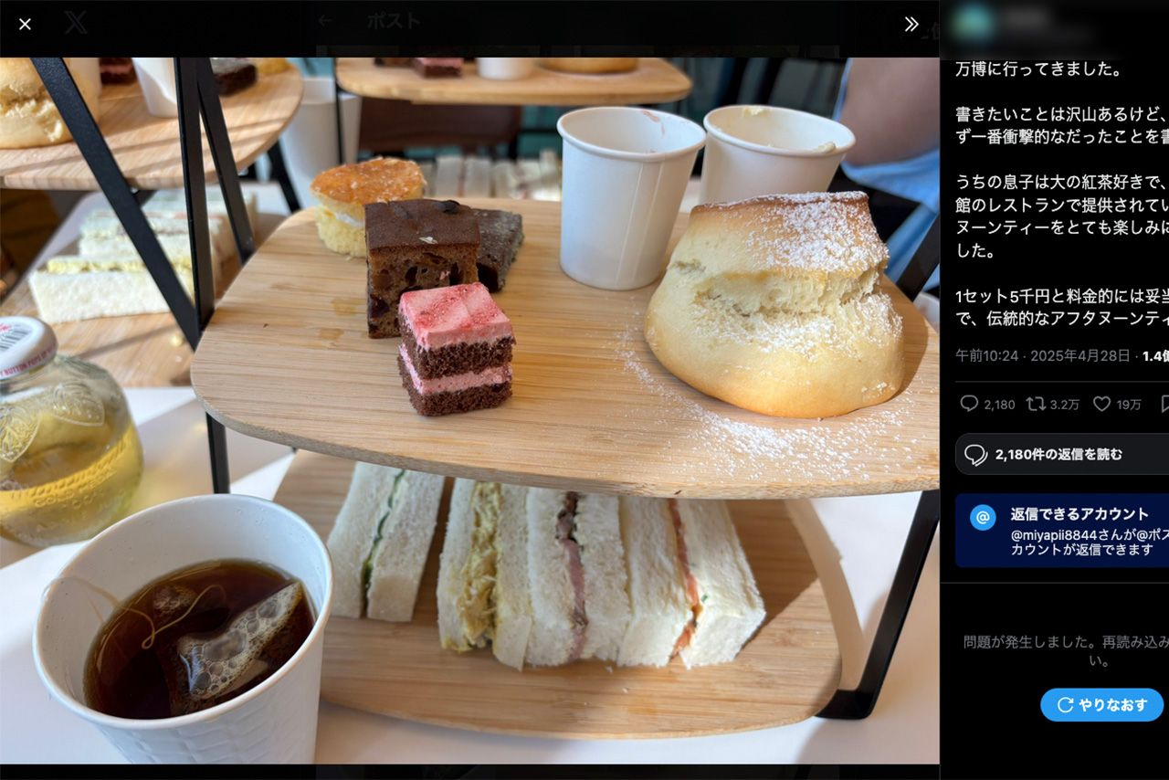 4月下旬に投稿された、炎上騒動の発端となった英国パビリオンの「アフタヌーンティー」投稿。紅茶は紙コップに注がれて