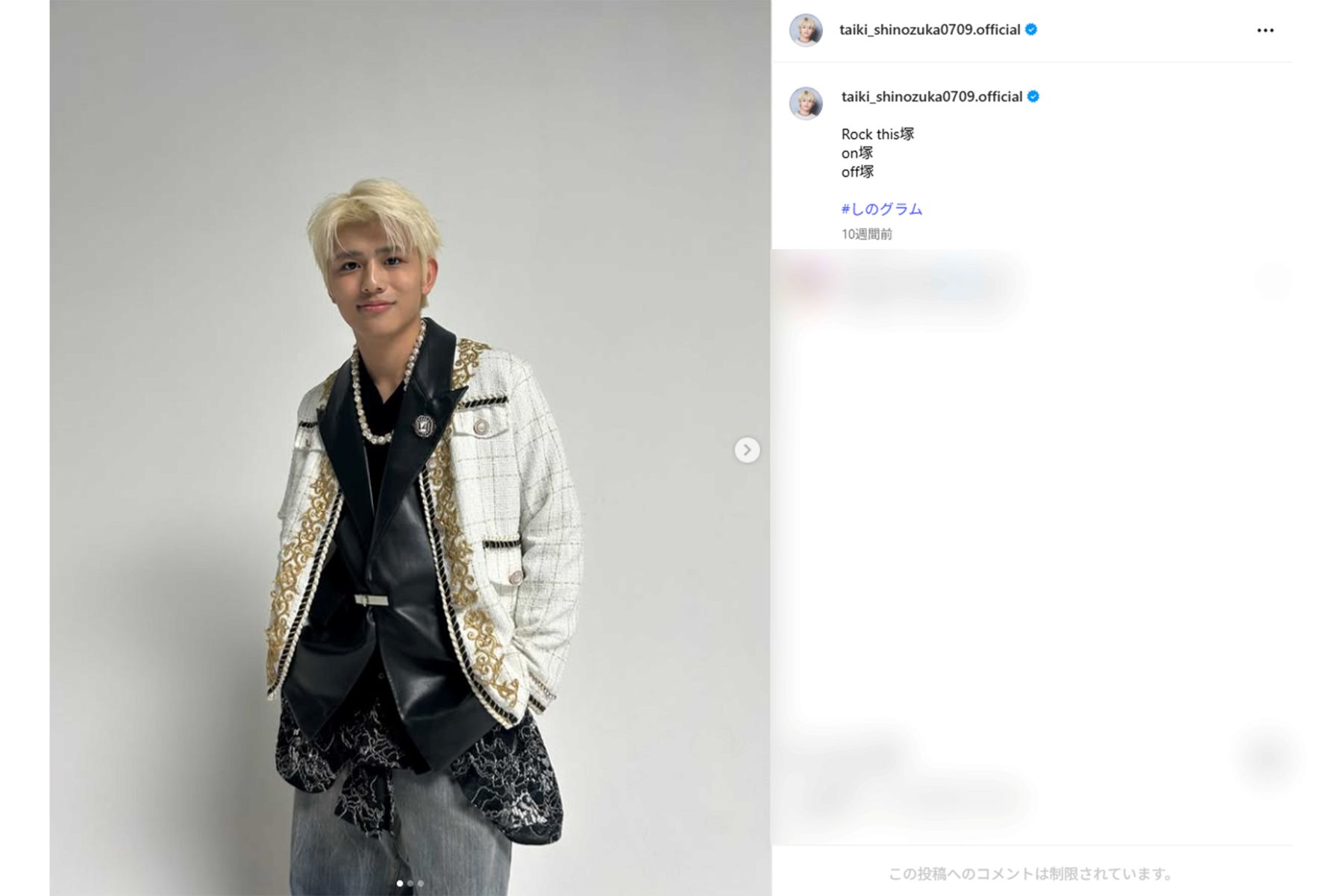 篠塚大輝（本人インスタグラムより）