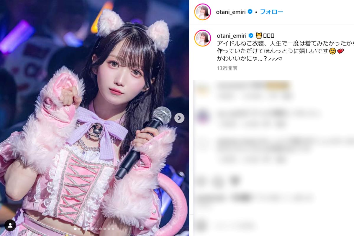 『=LOVE（イコールラブ）』の大谷映美里（本人インスタグラムより）