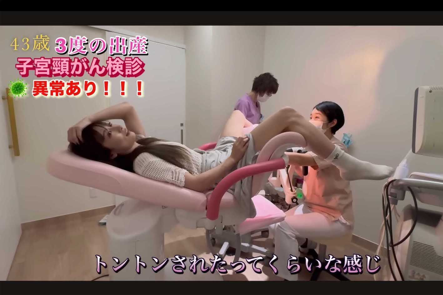 子宮頸がん検診の様子を公開した熊田曜子。生々しい内容が話題に（熊田のYouTubeチャンネルより）