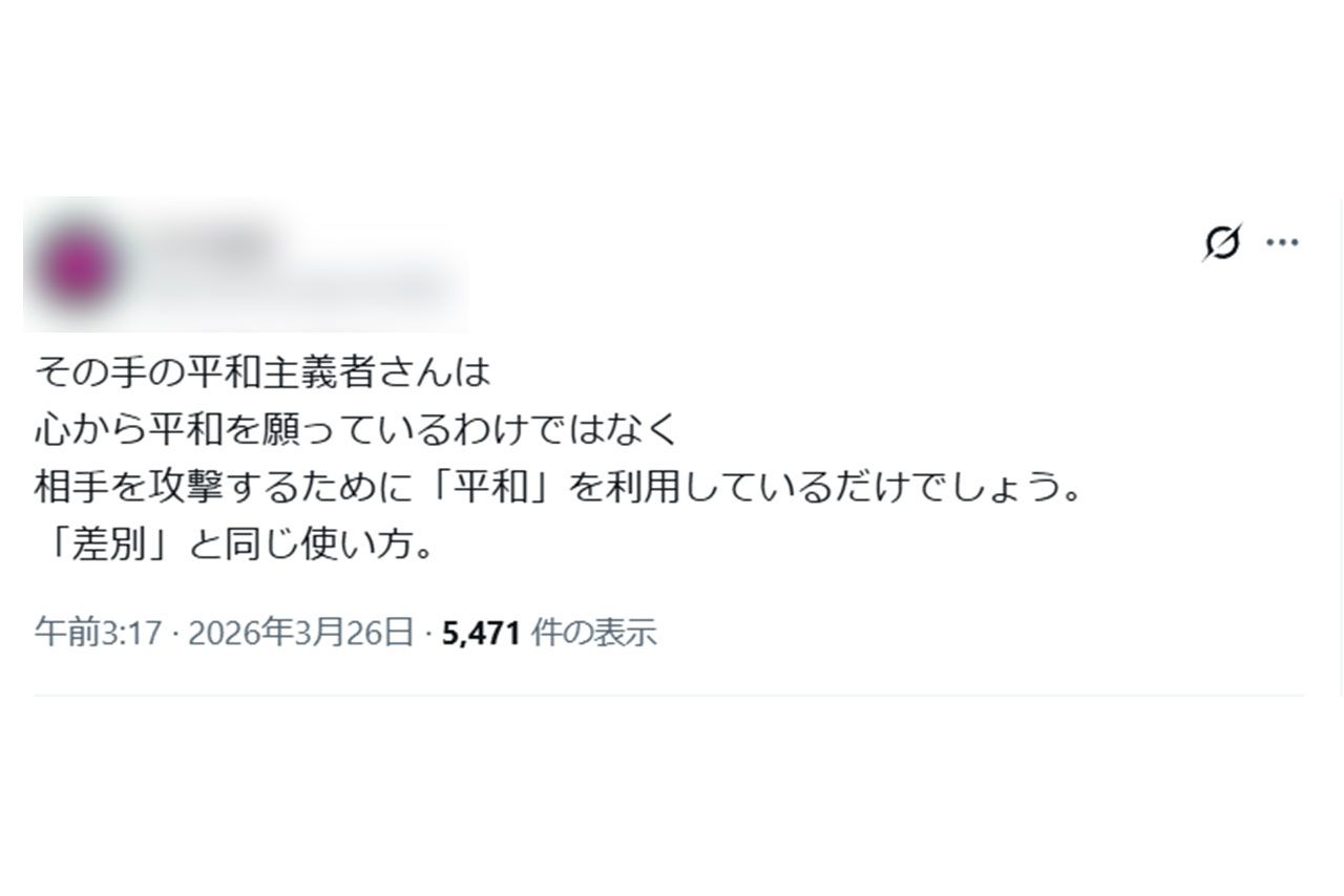 倉田真由美氏の投稿に対するさまざまな意見　※編集部で画像を一部加工しています