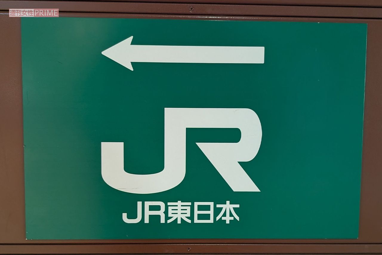 JR東日本（写真はイメージです）　撮影／編集部