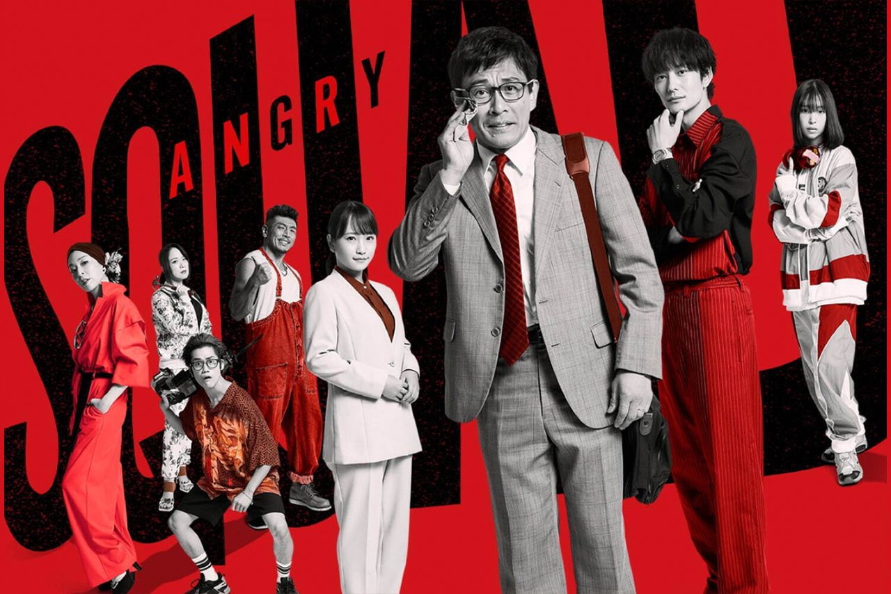 映画『アングリースクワッド公務員と７人の詐欺師』キービジュアル