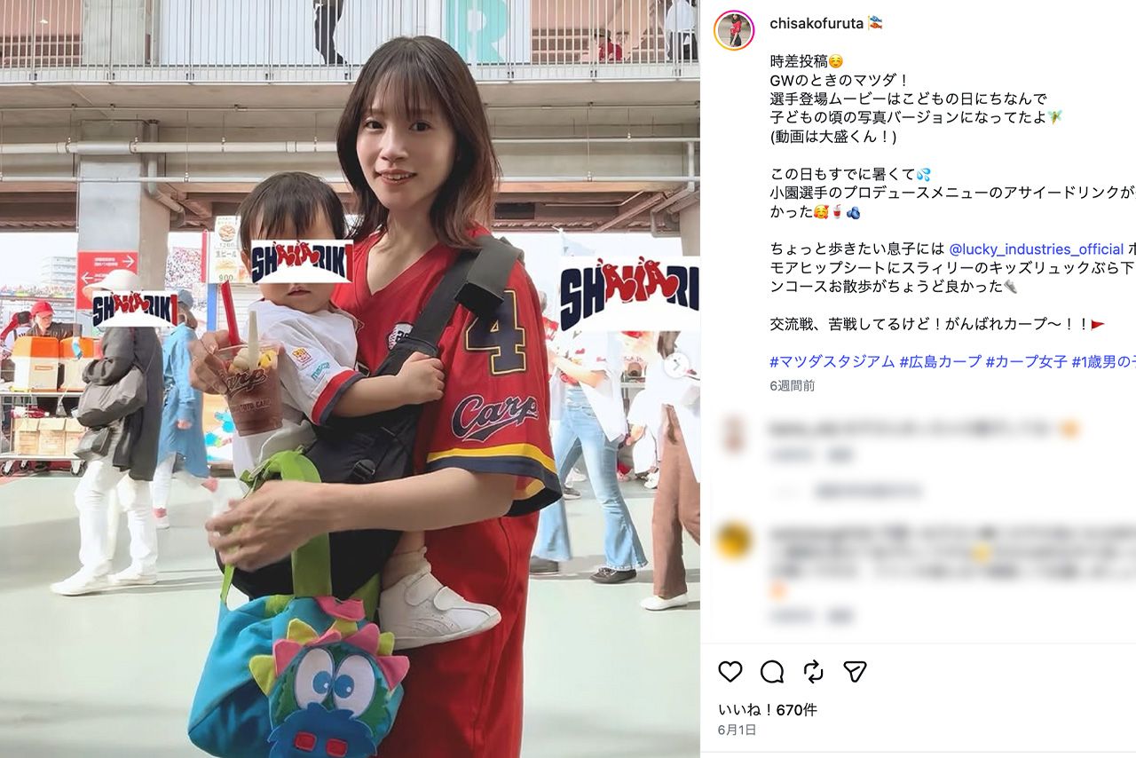 2014年の「流行語大賞」授賞式にも登壇した“神3”の古田ちさこ。1児の母になっても「カープ女子」だった